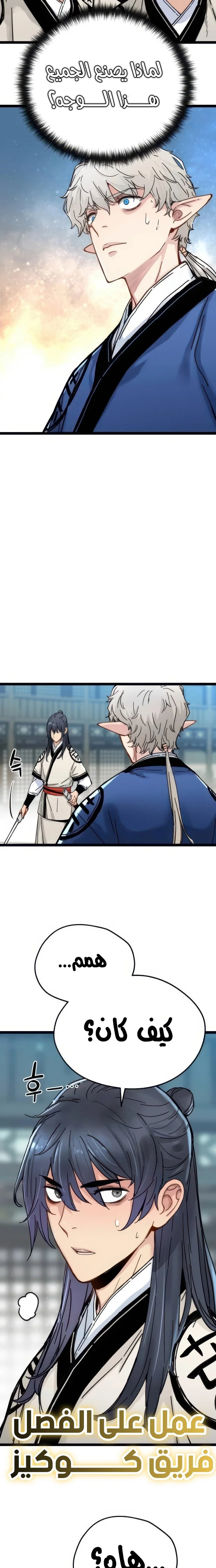 Read Chronicles of a Doomed Prodigy AR Manga Online