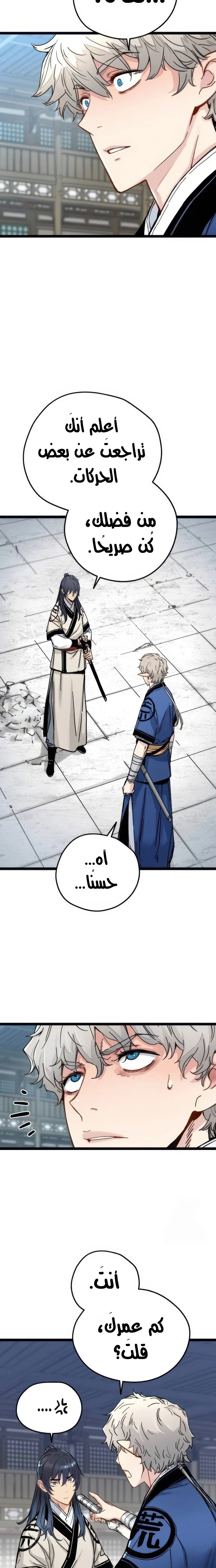Read Chronicles of a Doomed Prodigy AR Manga Online