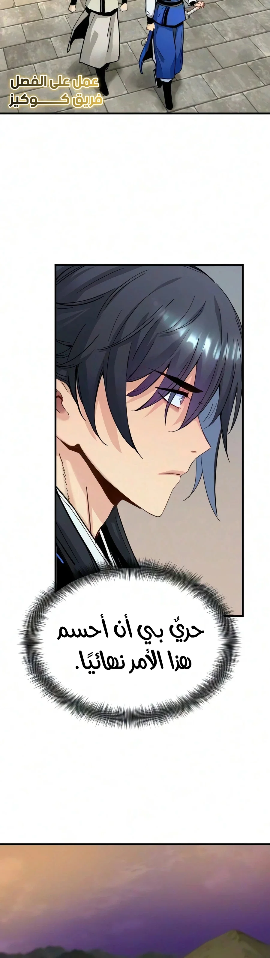Read Chronicles of a Doomed Prodigy AR Manga Online
