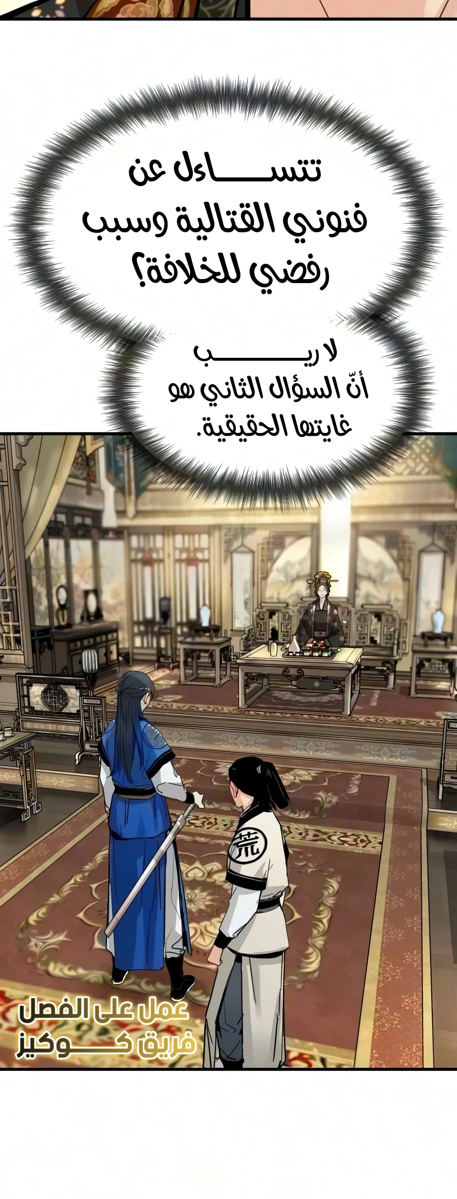 Read Chronicles of a Doomed Prodigy AR Manga Online