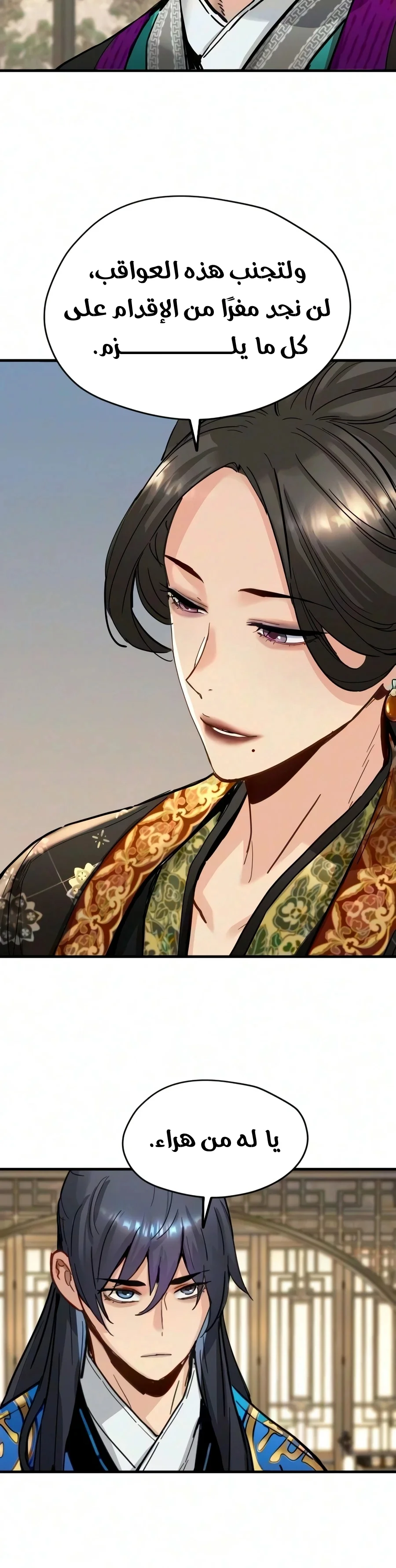 Read Chronicles of a Doomed Prodigy AR Manga Online