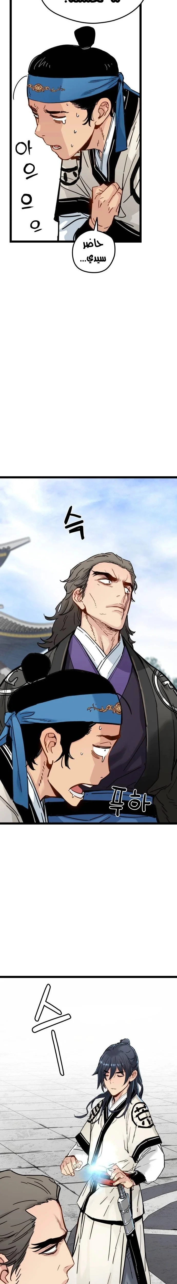Read Chronicles of a Doomed Prodigy AR Manga Online