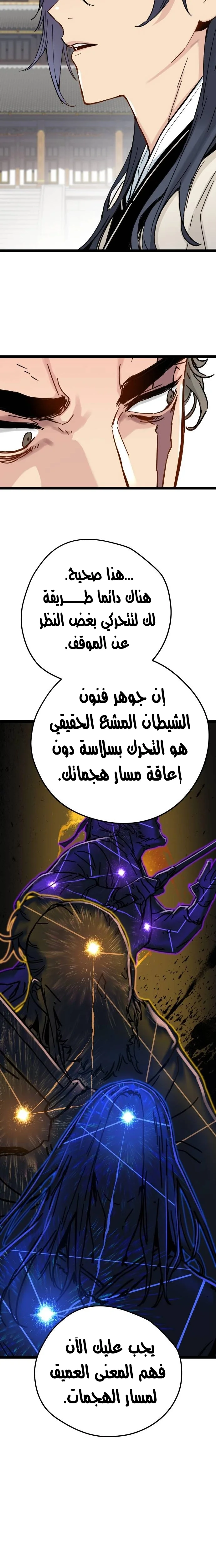 Read Chronicles of a Doomed Prodigy AR Manga Online