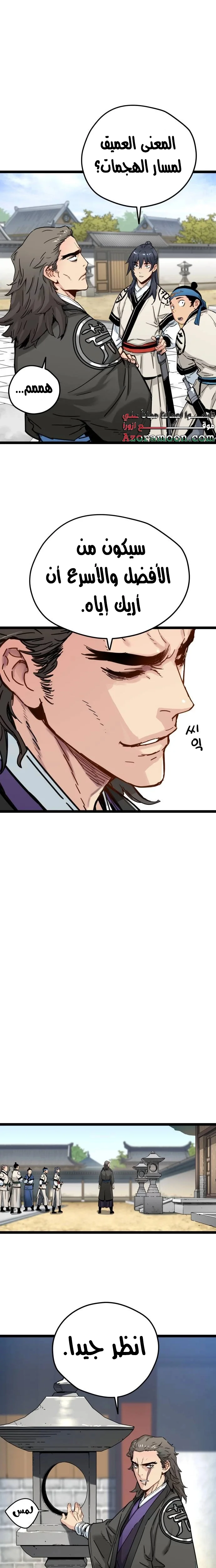 Read Chronicles of a Doomed Prodigy AR Manga Online