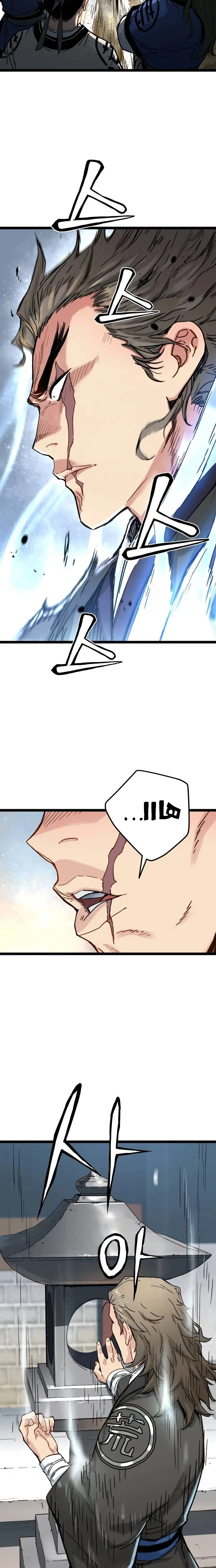 Read Chronicles of a Doomed Prodigy AR Manga Online
