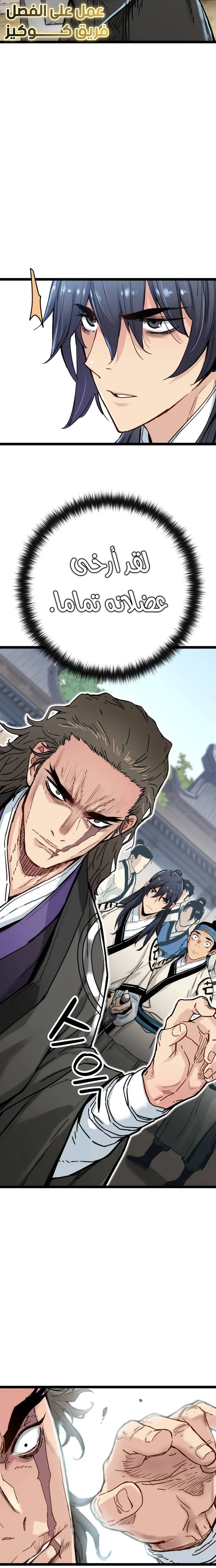 Read Chronicles of a Doomed Prodigy AR Manga Online