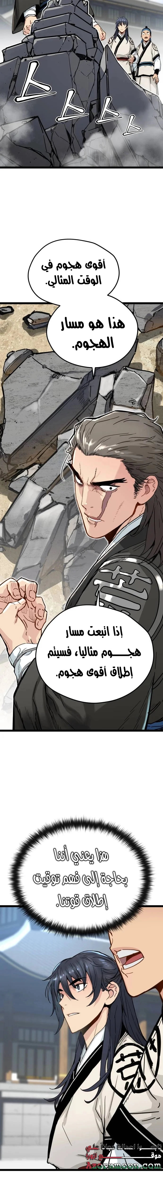 Read Chronicles of a Doomed Prodigy AR Manga Online