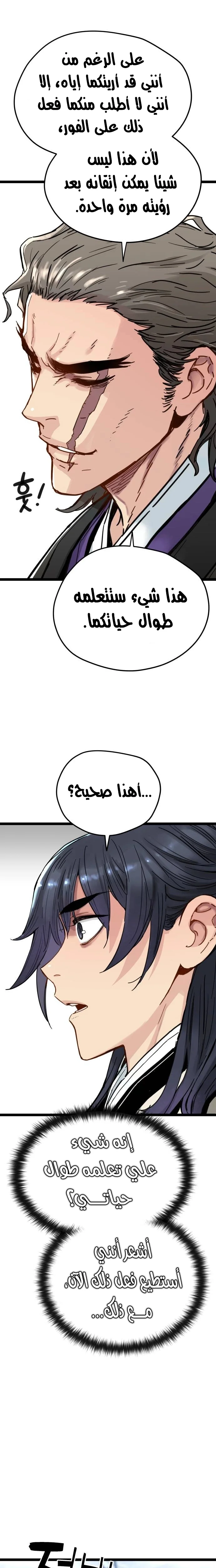 Read Chronicles of a Doomed Prodigy AR Manga Online