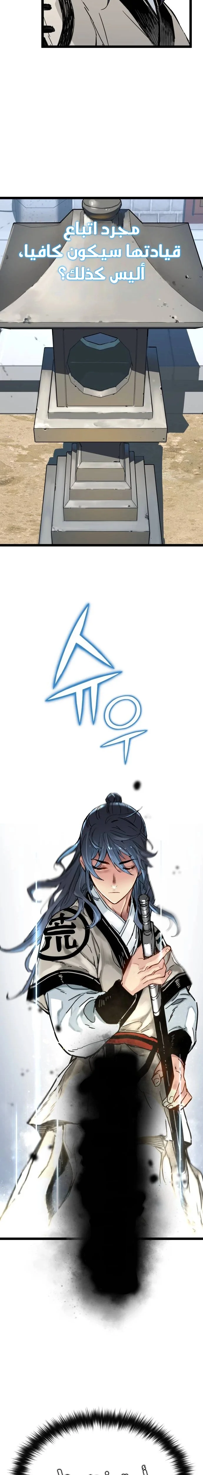 Read Chronicles of a Doomed Prodigy AR Manga Online