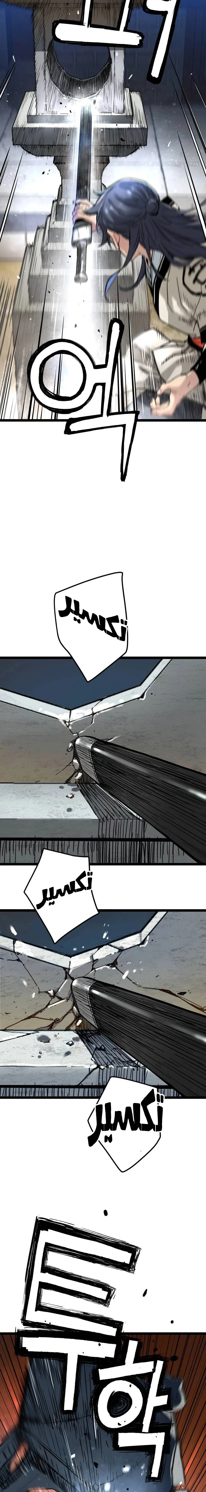 Read Chronicles of a Doomed Prodigy AR Manga Online
