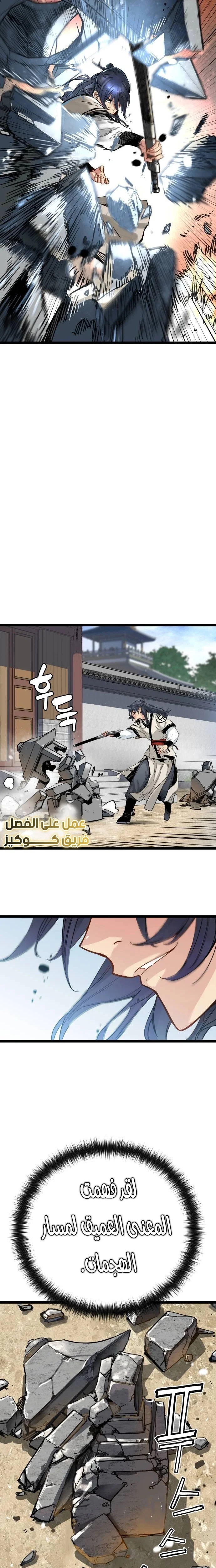 Read Chronicles of a Doomed Prodigy AR Manga Online