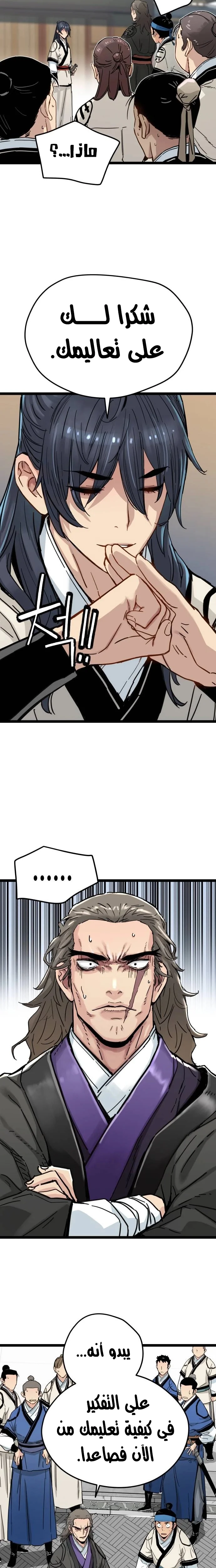 Read Chronicles of a Doomed Prodigy AR Manga Online