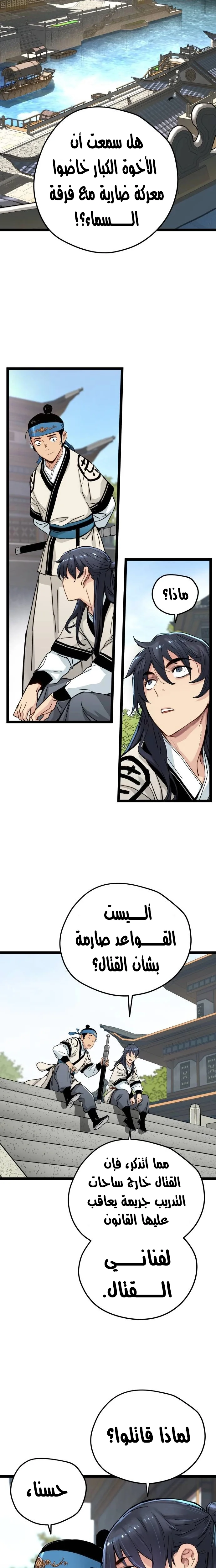 Read Chronicles of a Doomed Prodigy AR Manga Online