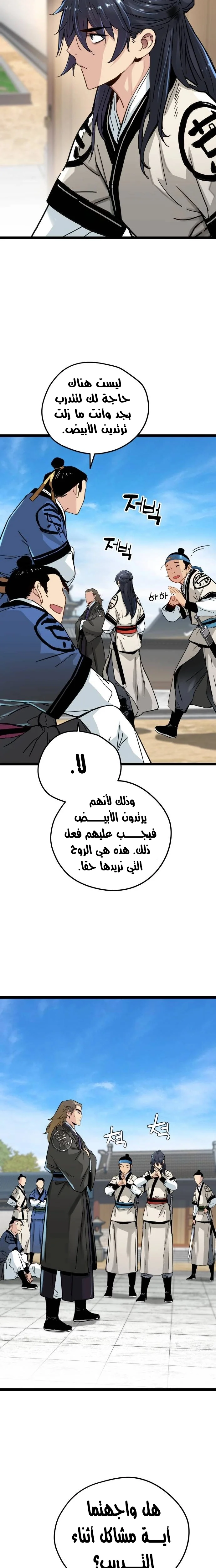 Read Chronicles of a Doomed Prodigy AR Manga Online