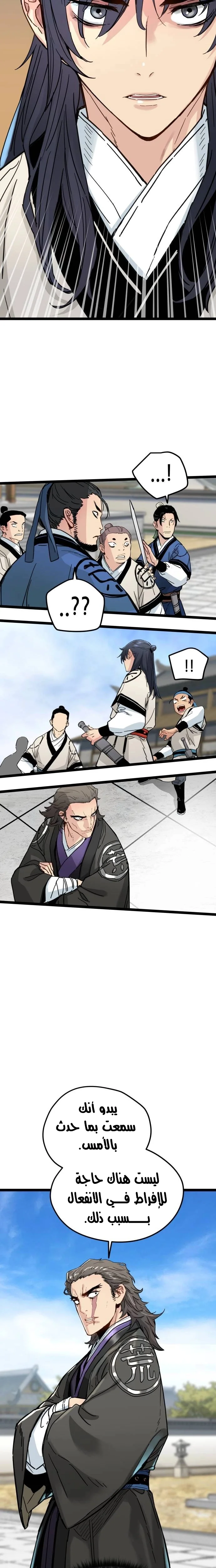 Read Chronicles of a Doomed Prodigy AR Manga Online