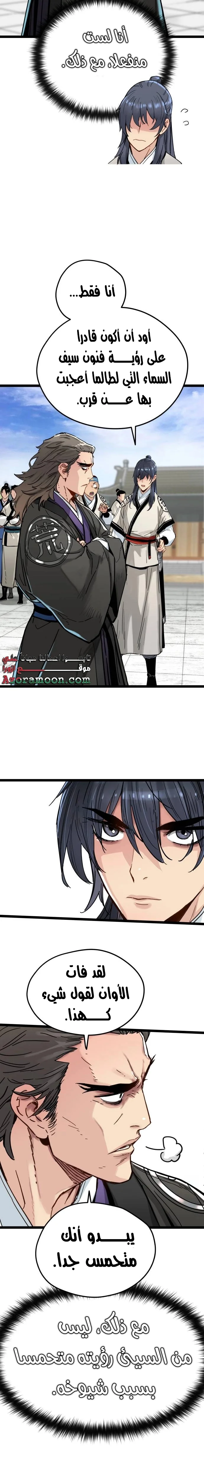 Read Chronicles of a Doomed Prodigy AR Manga Online
