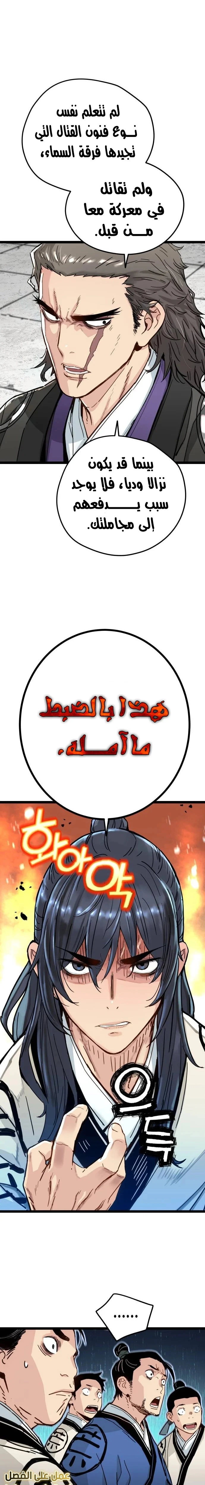 Read Chronicles of a Doomed Prodigy AR Manga Online