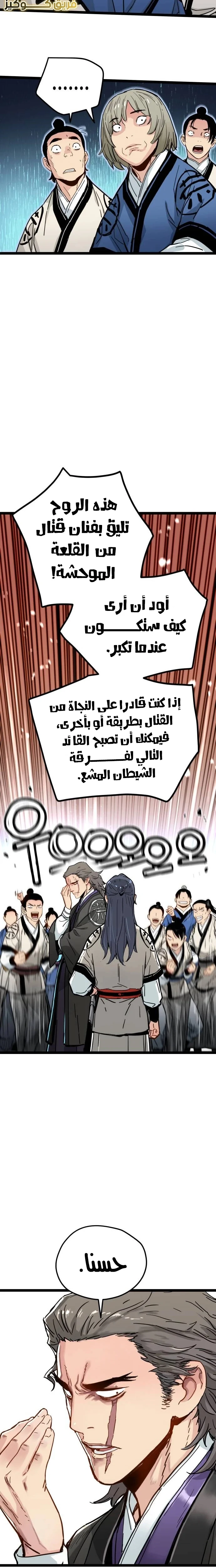 Read Chronicles of a Doomed Prodigy AR Manga Online