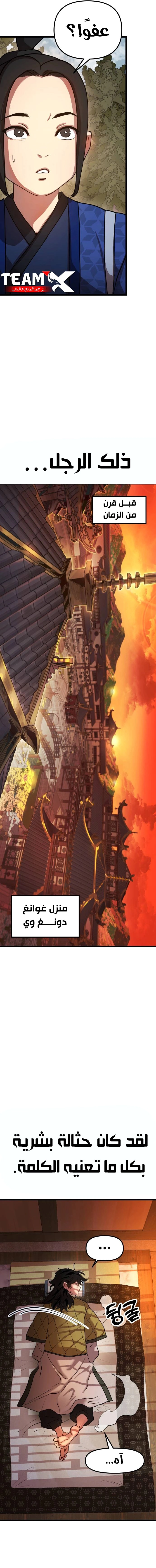 Read Chronicles of the Lazy Sovereign AR Manga Online