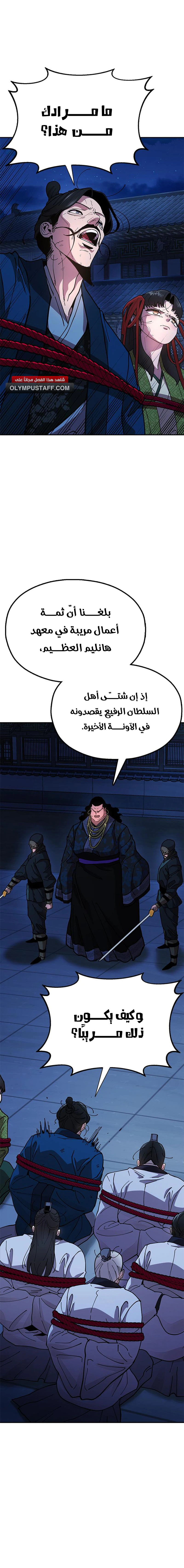Read Chronicles of the Lazy Sovereign AR Manga Online