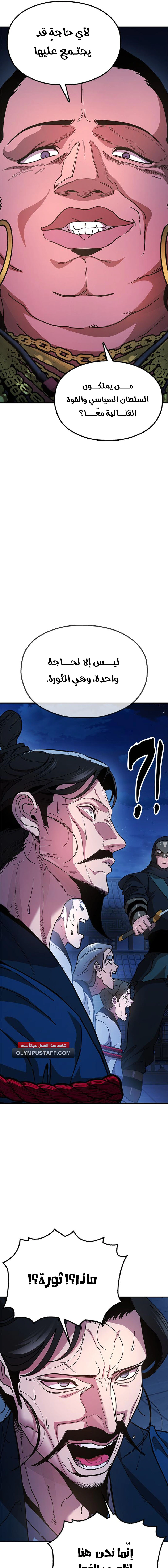 Read Chronicles of the Lazy Sovereign AR Manga Online
