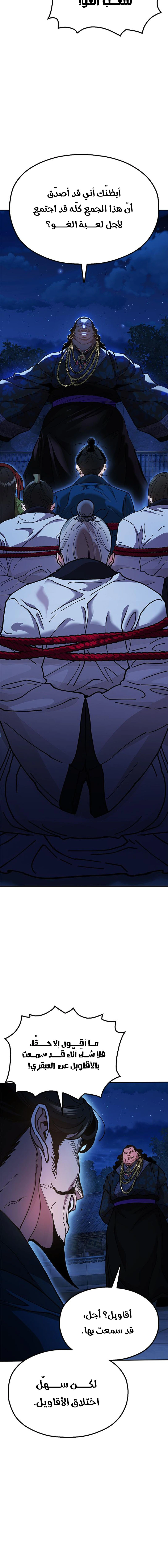 Read Chronicles of the Lazy Sovereign AR Manga Online