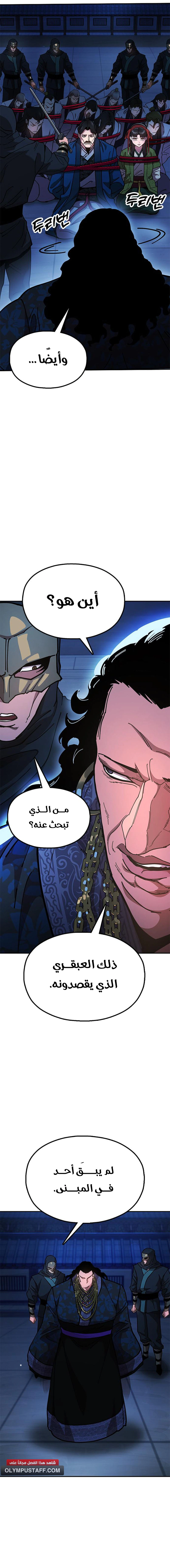 Read Chronicles of the Lazy Sovereign AR Manga Online