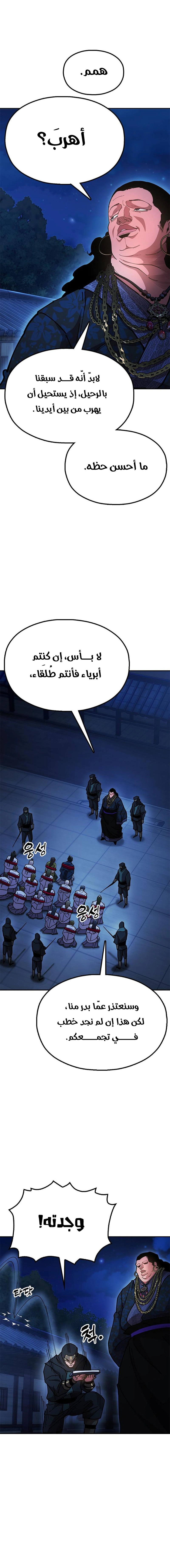 Read Chronicles of the Lazy Sovereign AR Manga Online