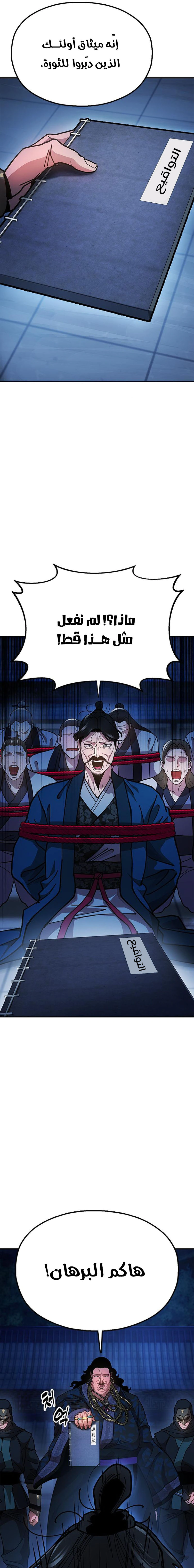Read Chronicles of the Lazy Sovereign AR Manga Online