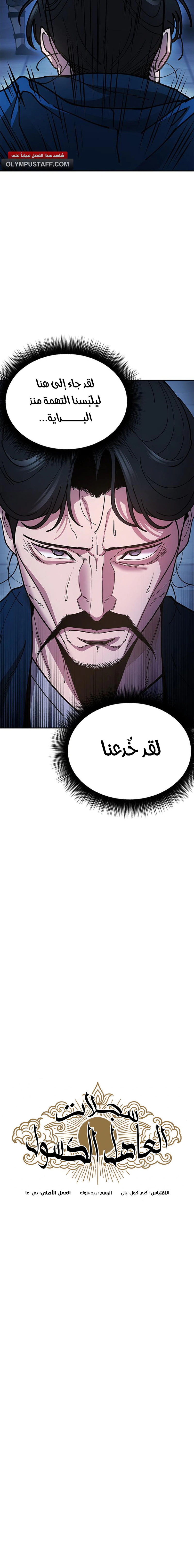 Read Chronicles of the Lazy Sovereign AR Manga Online