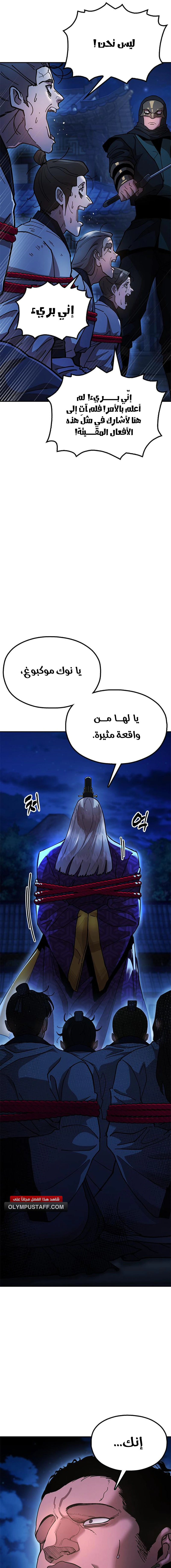 Read Chronicles of the Lazy Sovereign AR Manga Online