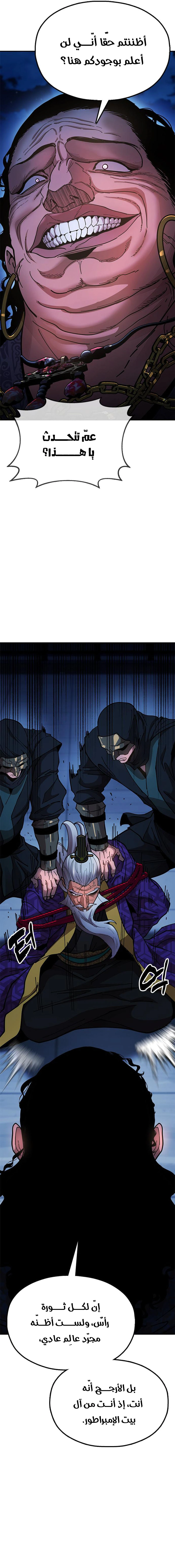 Read Chronicles of the Lazy Sovereign AR Manga Online
