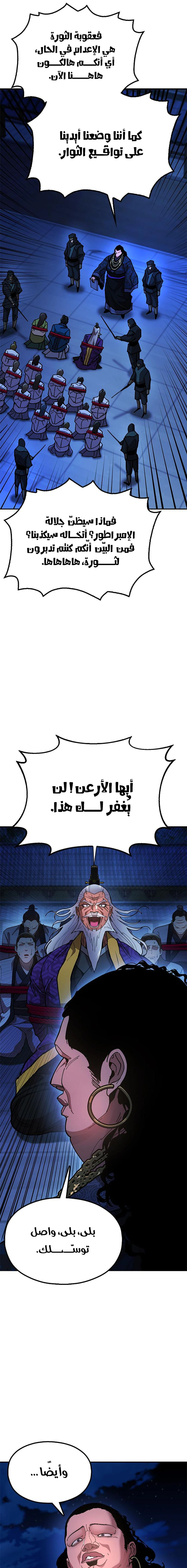 Read Chronicles of the Lazy Sovereign AR Manga Online