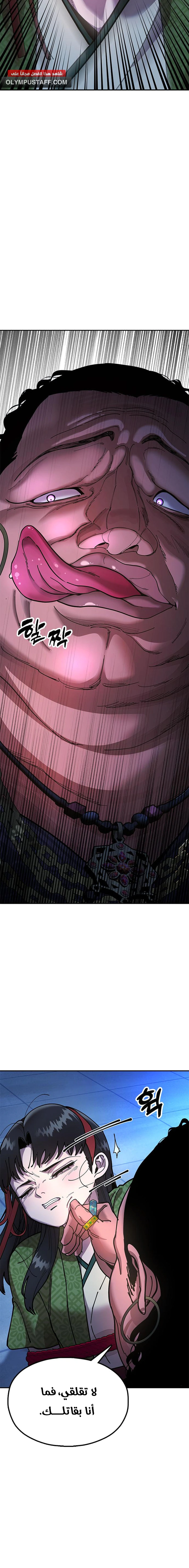 Read Chronicles of the Lazy Sovereign AR Manga Online