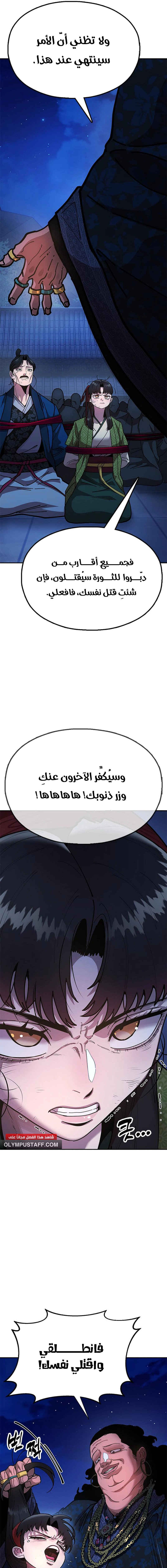 Read Chronicles of the Lazy Sovereign AR Manga Online