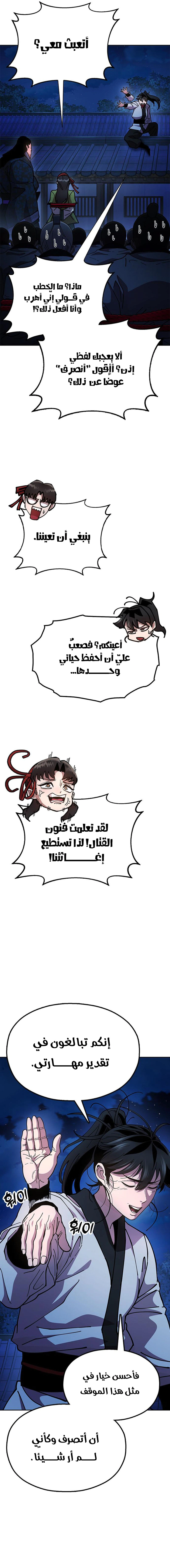 Read Chronicles of the Lazy Sovereign AR Manga Online