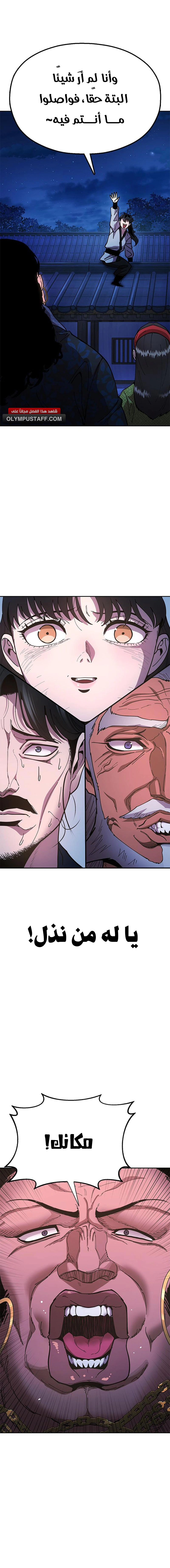 Read Chronicles of the Lazy Sovereign AR Manga Online