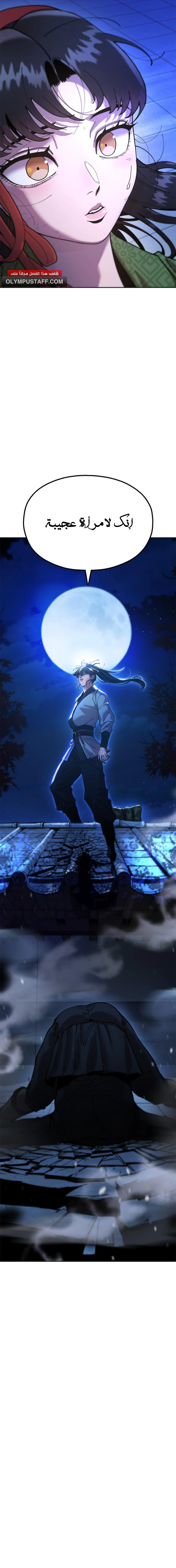 Read Chronicles of the Lazy Sovereign AR Manga Online