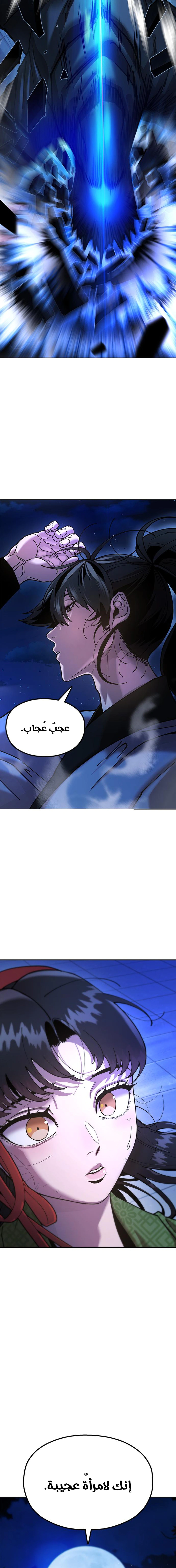 Read Chronicles of the Lazy Sovereign AR Manga Online