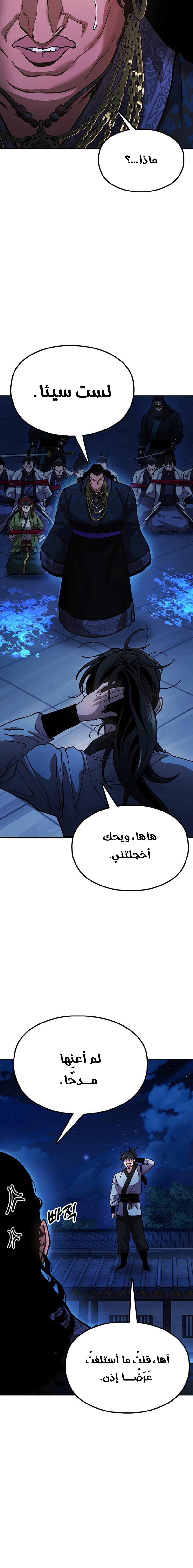 Read Chronicles of the Lazy Sovereign AR Manga Online