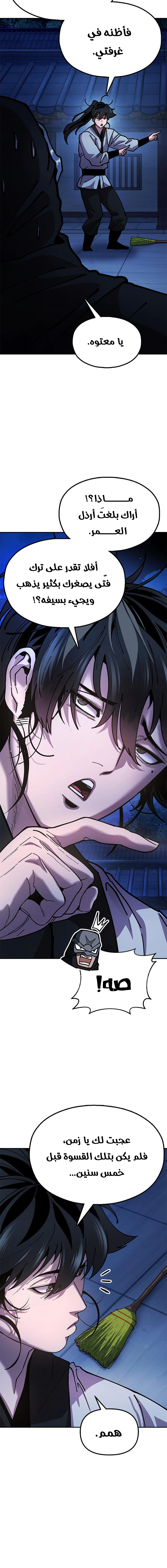 Read Chronicles of the Lazy Sovereign AR Manga Online