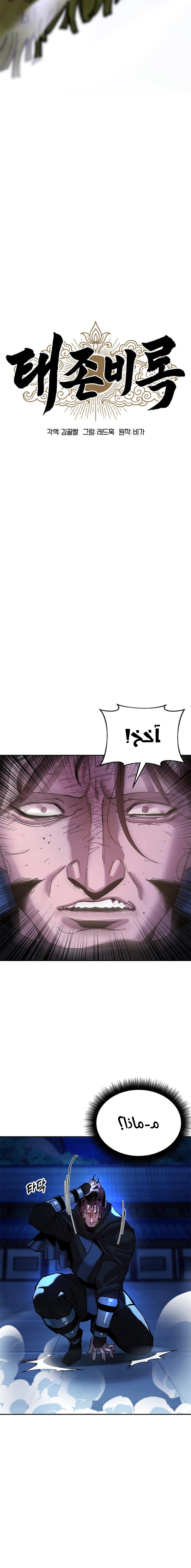 Read Chronicles of the Lazy Sovereign AR Manga Online