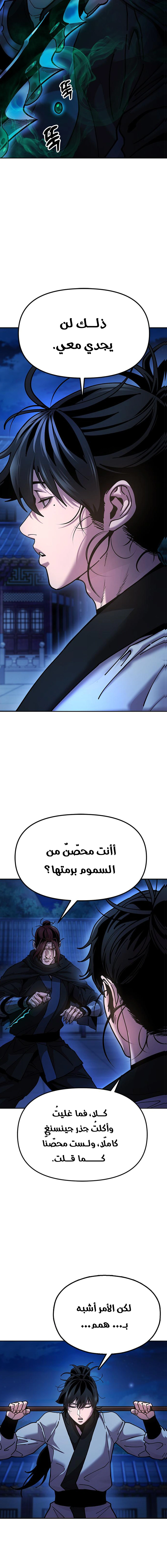 Read Chronicles of the Lazy Sovereign AR Manga Online