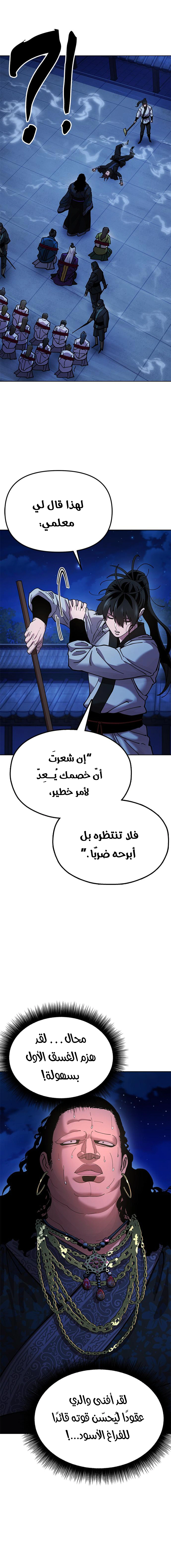 Read Chronicles of the Lazy Sovereign AR Manga Online