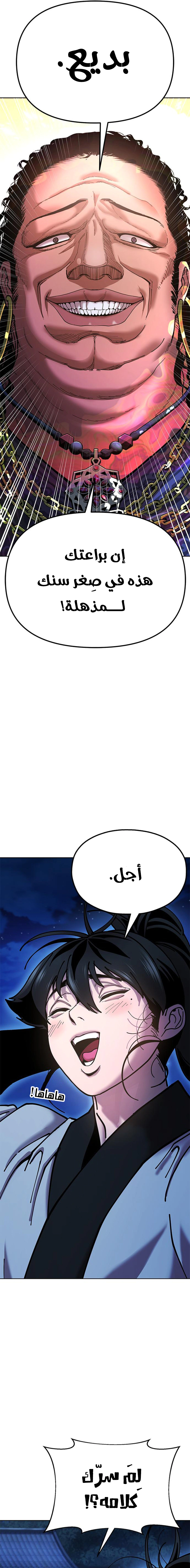 Read Chronicles of the Lazy Sovereign AR Manga Online