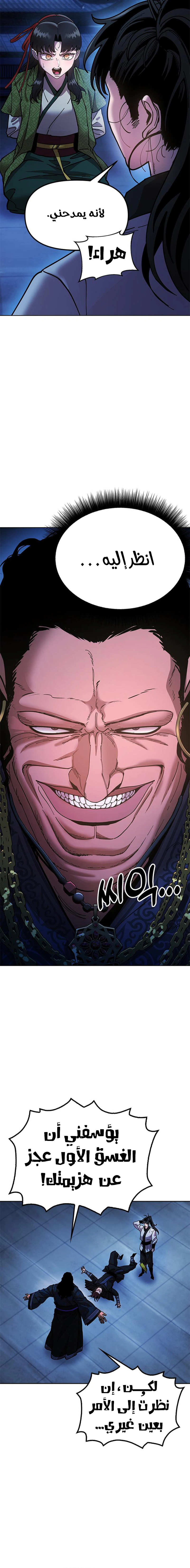 Read Chronicles of the Lazy Sovereign AR Manga Online