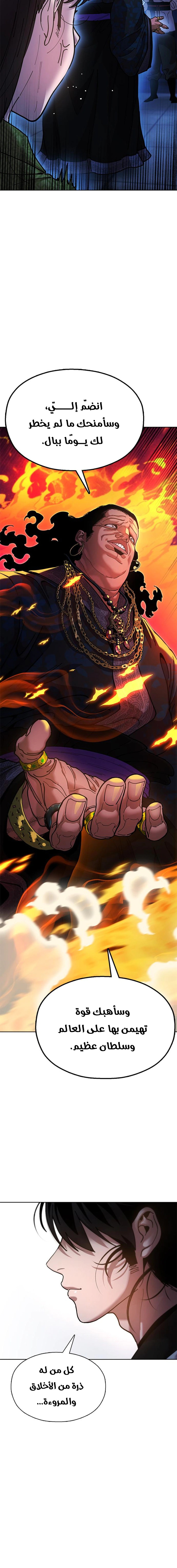 Read Chronicles of the Lazy Sovereign AR Manga Online