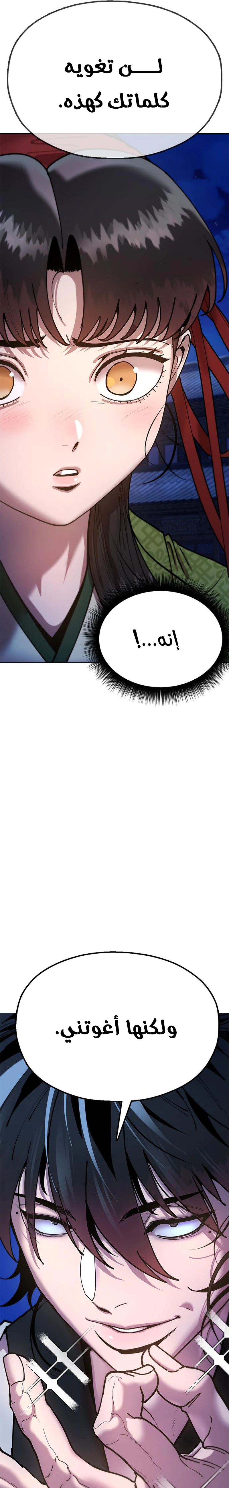 Read Chronicles of the Lazy Sovereign AR Manga Online