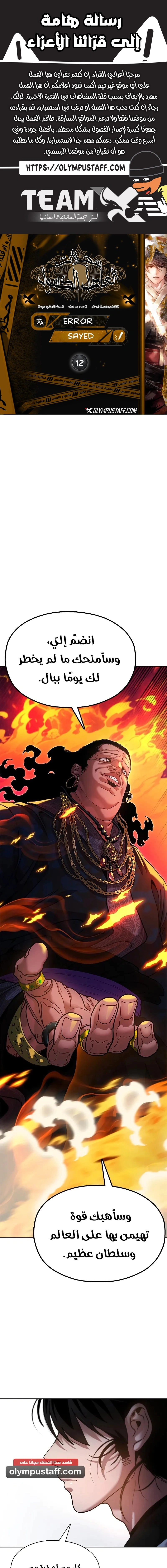 Read Chronicles of the Lazy Sovereign AR Manga Online