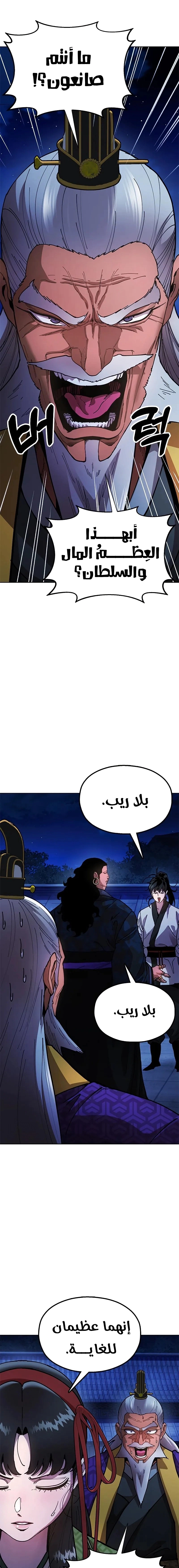 Read Chronicles of the Lazy Sovereign AR Manga Online
